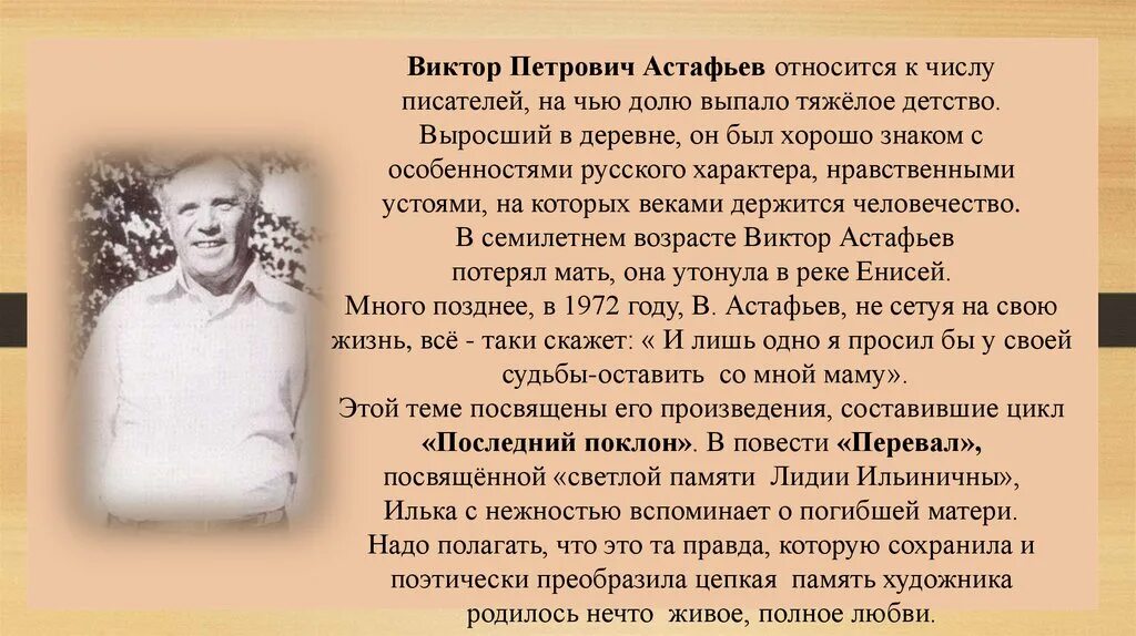 Настоящее искусство в п астафьеву. Настоящее искусство в п астафьеву