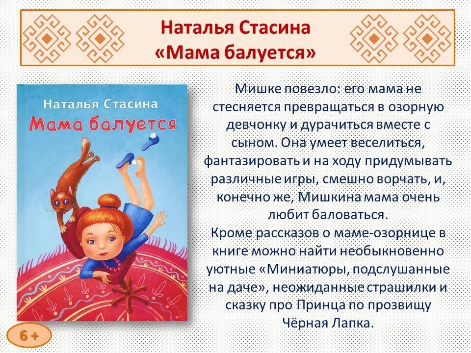 Мама будет баловать. Мама проснулась. Непослушный ребенок. Мама балует ребенка. Мама будет баловать.