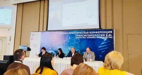 Научная конференция проводится в 5