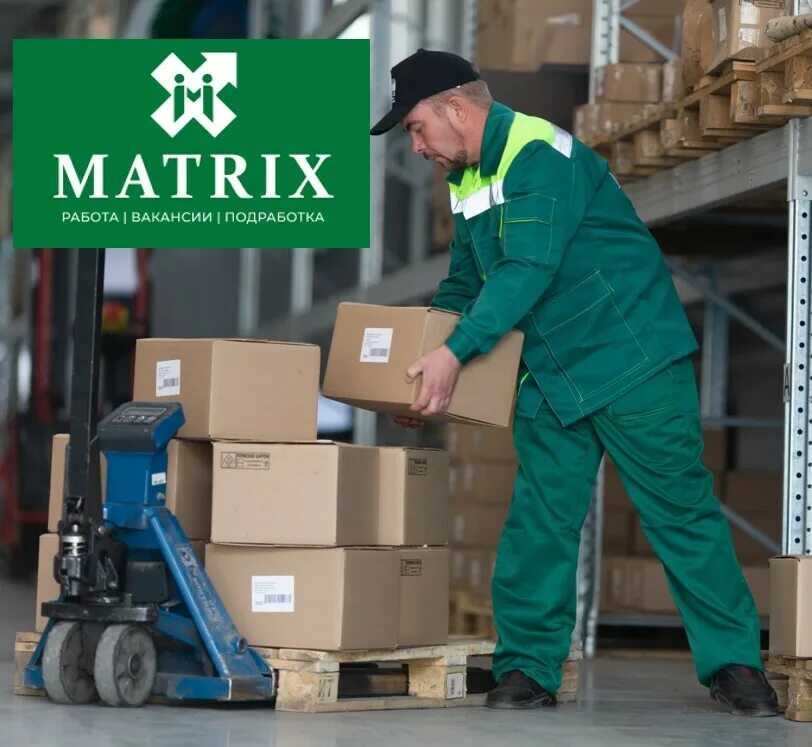 Матрикс аутсорсинг. Матрикс аутсорсинг пермь. Матрикс аутсорсинг риджн челябинск. Матрикс аутсорсинг почеп. Матрикс аутсорсинг пермь.