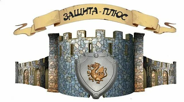 защита плюс. аиооо. защита плюс. средство от фитофторы. защита плюс.