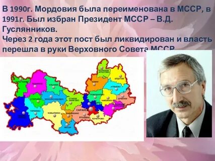 Мордовия режим