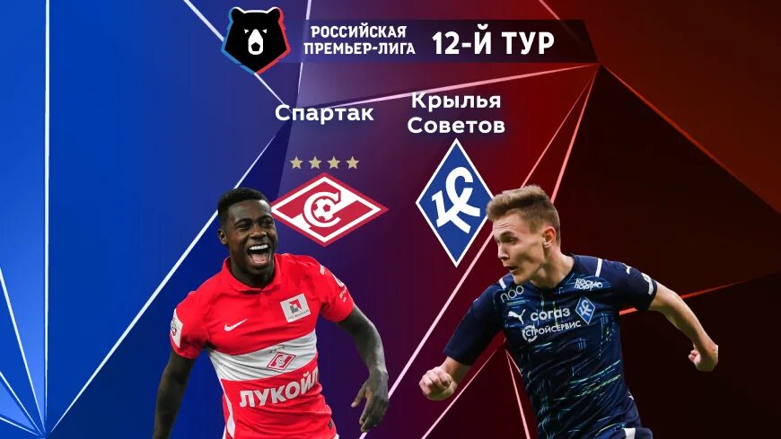 Состав спартака на сегодняшний матч с крыльями. Состав спартака. Состав спартака. Состав спартака на сегодняшний матч с крыльями. Состав спартака 2021.