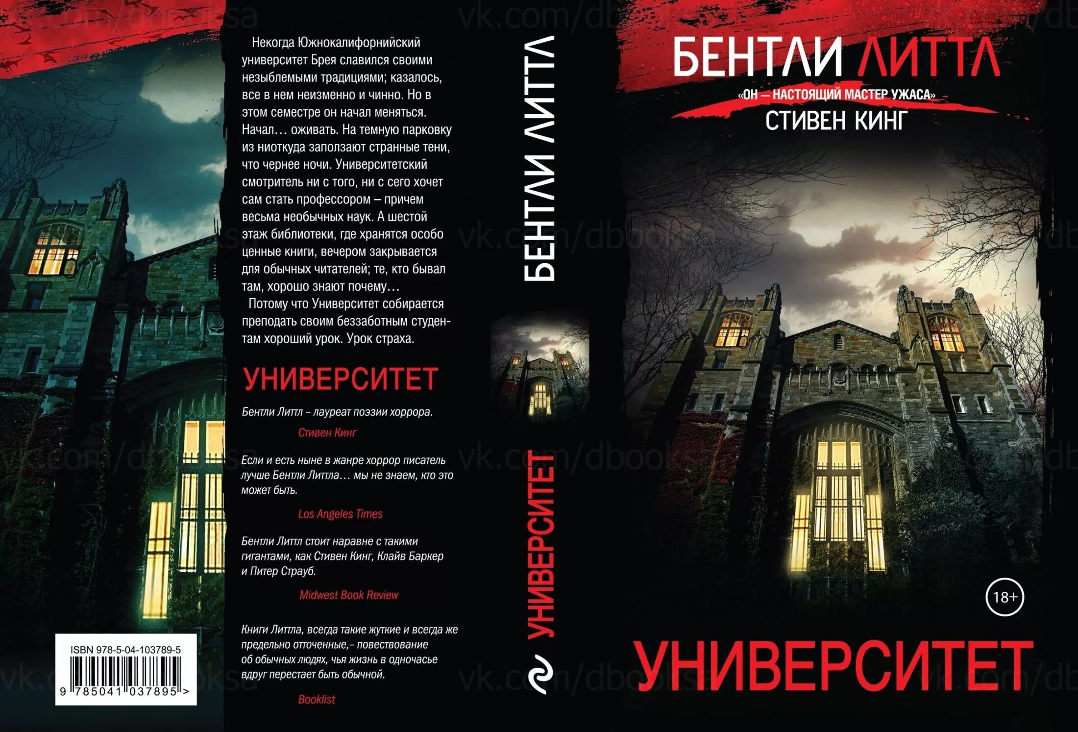 Лицо некроманта. Книга учебные заведения. Книга университет. Книга университет. Книга московский государственный университет имени ломоносова.