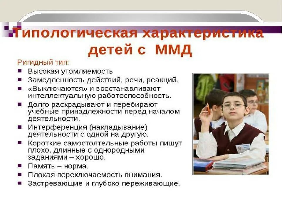 Дисфункция мозга у взрослых. Минимальная мозговая дисфункция. минимальная мозговая дисфункция (ммд). минимальная мозговая дисфункция презентация. минимальная мозговая дисфункция причины.