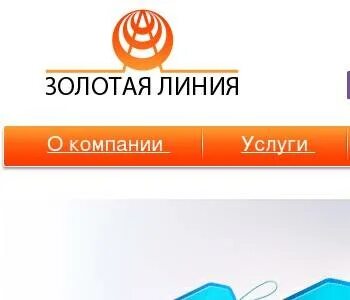 Золотая линия 3