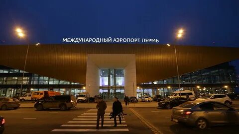 Аэропорт пермь сегодня