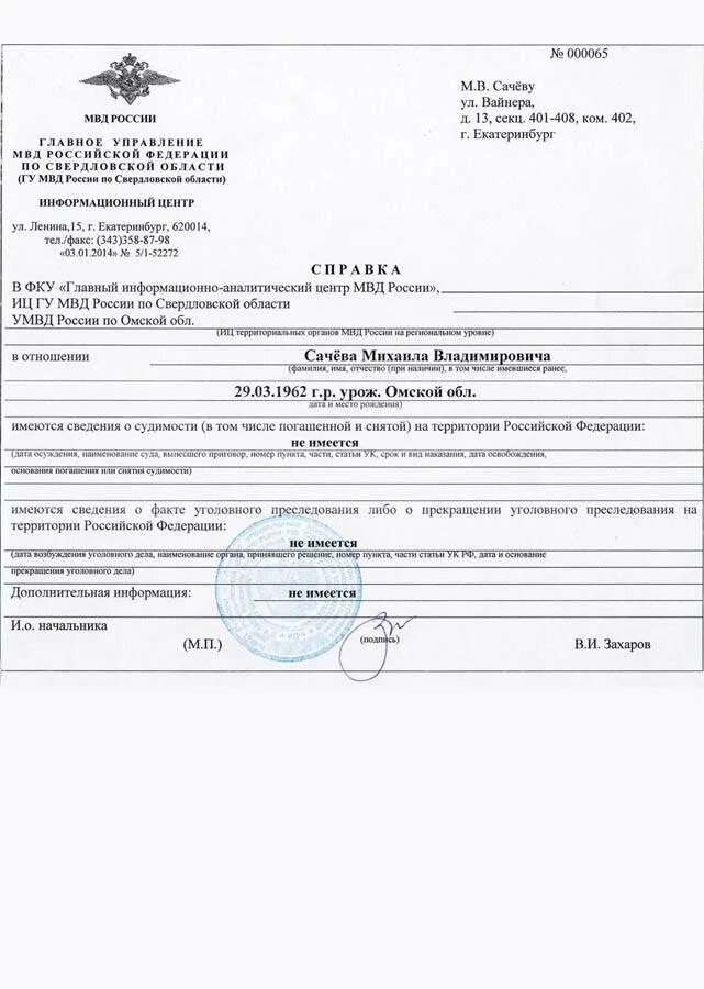 Куда можно устроиться на работу с судимостью