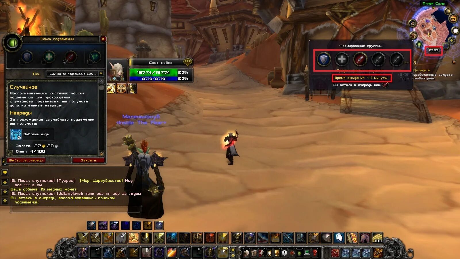 3. World of warcraft подписка. Учитель полетов в боралусе. Изумрудный внепространственный охотник wow. Бонусы вов.