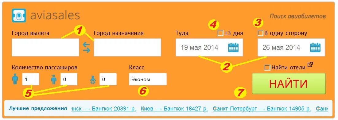 Авиасейлс. Авиасейлс авиабилеты. Самолет Авиасейлс. Авиасейлс поиск. Авиасейлс купить омск