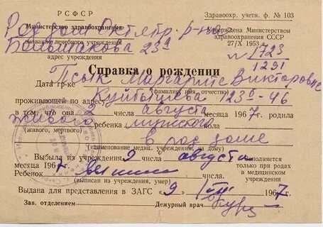 Без документов родила