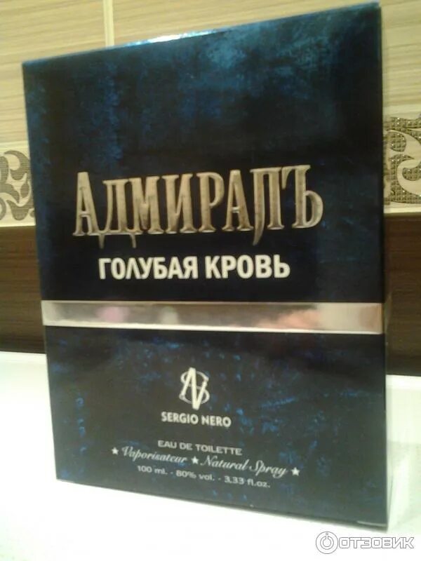 Духи адмирал. Sergio Nero Адмиралъ мужская 100 мл туалетная вода. Туалетная вода мужская Адмирал голубая кровь. Адмирал Патриот туалетная вода. Sergio Nero Адмиралъ российский флот туалетная вода 100 мл.