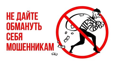 Кидала попал