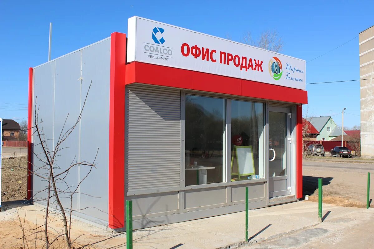 офис продаж фасад. спутник офис продаж. работник офиса. март офис. офис менеджер термодом.