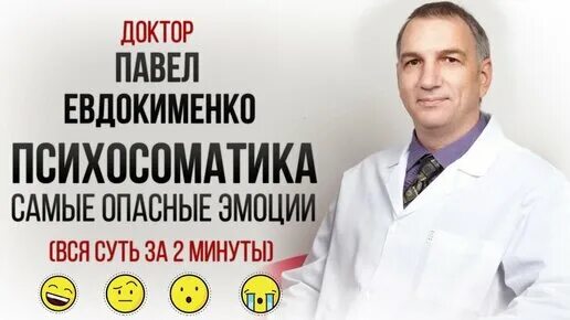 видео упражнений доктора евдокименко. видео упражнений доктора евдокименко. упражнения для поджелудочной железы. метод доктора евдокименко. гимнастика от доктора евдокименко.