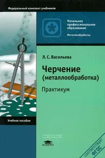 Учебник профессиональное образование