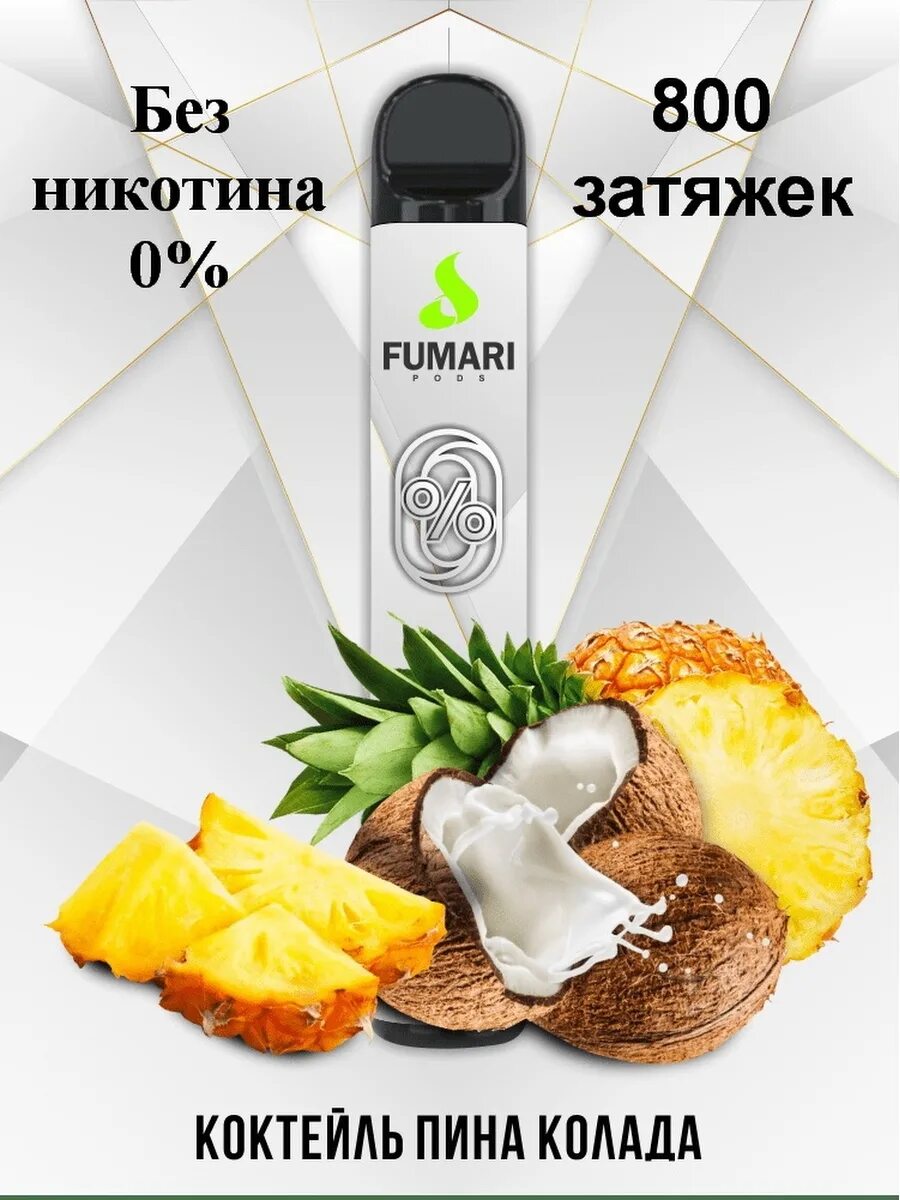 Электроники без никотина. Мини кальян атомик. Одноразовые электронные сигареты hqd. Лечебные одноразовые электронные сигареты. Электронная сигарета одноразовая клубника.