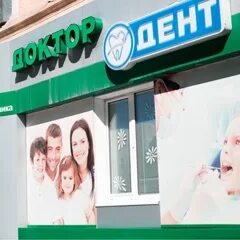 Зио дент муром