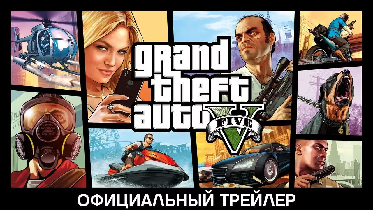 Сколько стоит разработка гта 5. ГТА 5. ГТА 5 обложка. GTA 5 обложка игры. Разработка Grand Theft auto v.