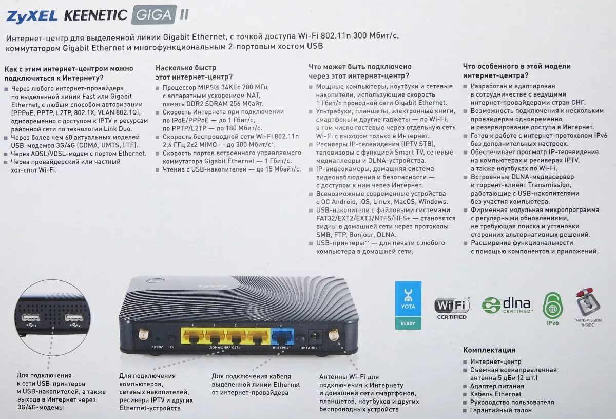 Keenetic giga kn-1011. Zyxel keenetic 3g. Keenetic giga kn-1010 коробка. Роутер кинетик вива. Наклейка на роутере zyxel.