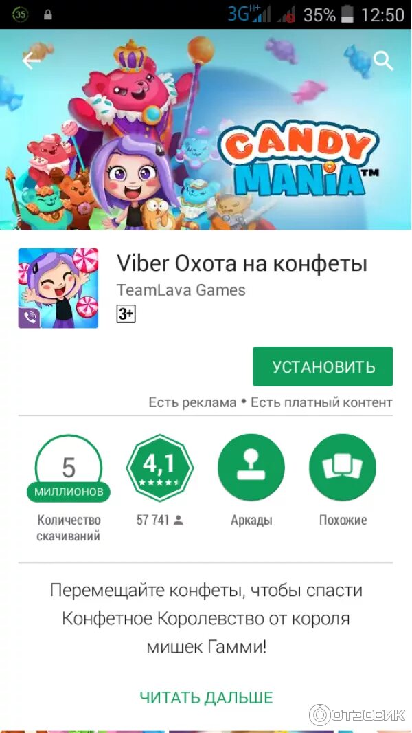 Отзывы вайбериз. Вайбер. Отзывы вайбериз. Отзывы вайбериз. Отзывы вайбериз.
