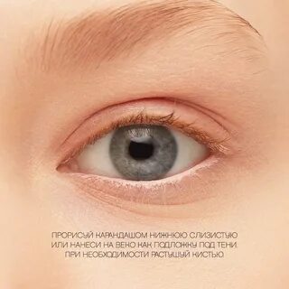 Глаз вивьен