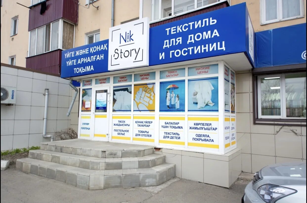 Кокшетау проспект абылай хана. Кокшетау, улица вернадского, дом 1. Кокшетау магазин камкор. Аптека здоровье руководство. Кокшетау адреса и телефоны.