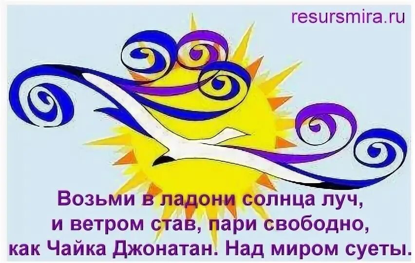 Ветерок луч