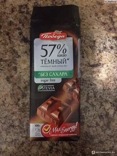 Победа темный без сахара