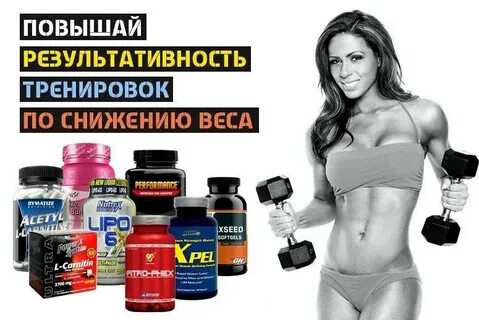 Похудеть спорт питание