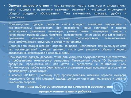 В соответствии с предпочтениями