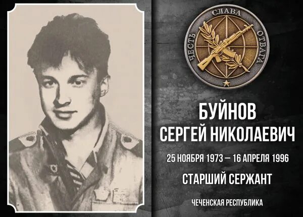 Буйнов служил. Буйнов служил