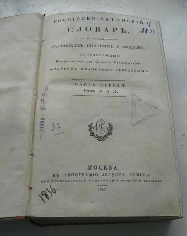 Как снаряжен российский пехотинец 2022. Семейство розоцветных шиповник. Театр света или изображение достопамятнейших произведений 1823 г цена. Глинки на 1823. Русский зерцальный доспех александра невского.