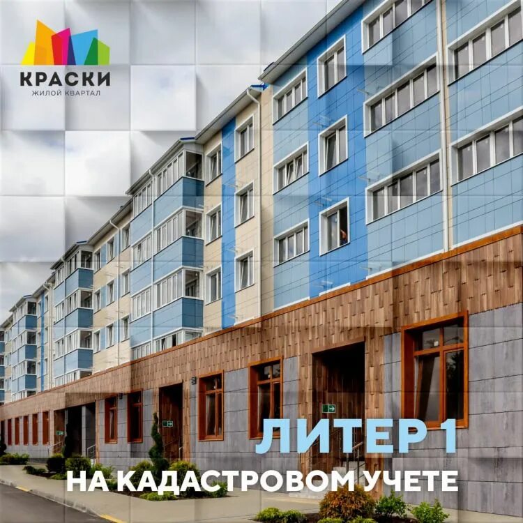Жк южный берег красноярск. Ул краеведа соловьева 6 краснодар жк краски. Жил кр. Жил кр. Южный берег красноярск проект.