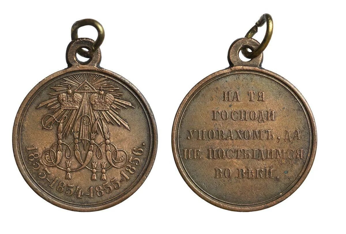 Медаль стать войной. Медаль за крымскую войну 1853-1856. Медаль «в память войны 1853—1856» (1856). Медаль в память войны 1853 1856. Медаль в память Восточной войны 1853-1854-1855-1856 гг.