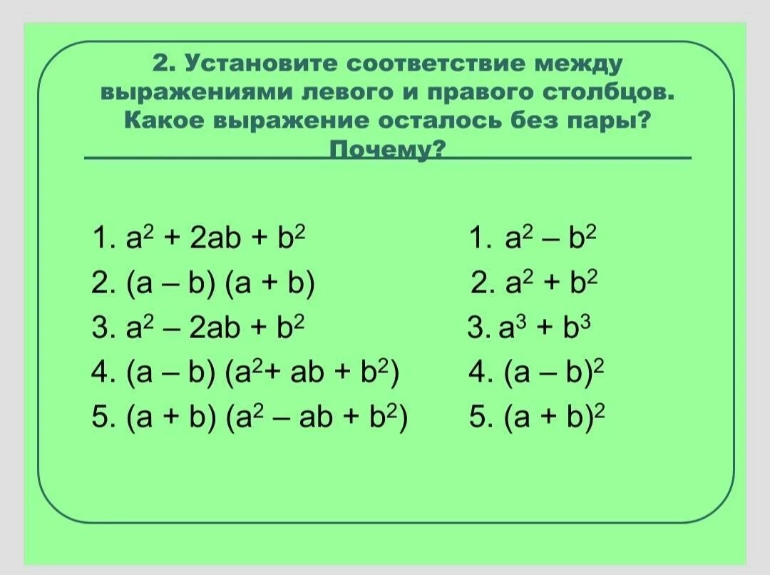 Установите соответствие между фразами. Установи соответствие между выражениями. Установите соответствие между выражениями. Установите соответствие между выражениями и их значениями. Соответствие между выражением и его значением.