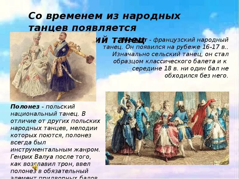 Русский хоровод ансамбль березка. История развития народного танца. История танца для детей. Доклад про народный танец. Польский танец краковяк.