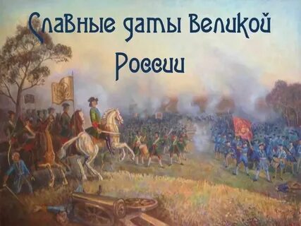 Полтавские события