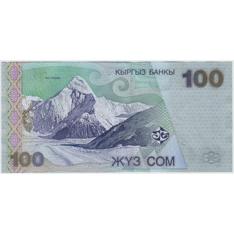 100 Сом Киргизия. Купюра 100 сом. 500 Сом 2002. 100 Сомов Киргизии.