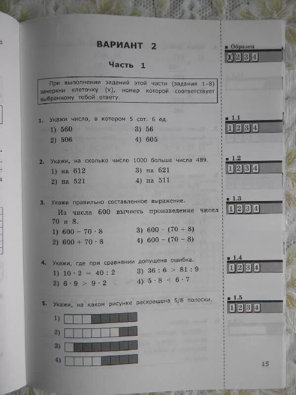 Тест итоговой аттестации варианты. Итоговая аттестация по математике 3 класс. Итоговая аттестация 3 класс. Итоговая аттестация 3 класс Крылова. Итоговая аттестационная 3 класс математика.