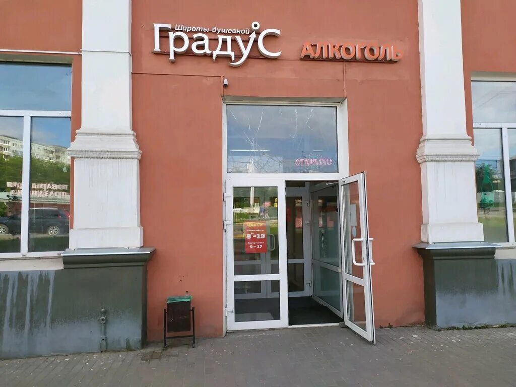 Парковая улица тула. Кутузова 38 тула. Кутузова д. Градус магазин алкоголя тула. Тула ул кутузова 111.