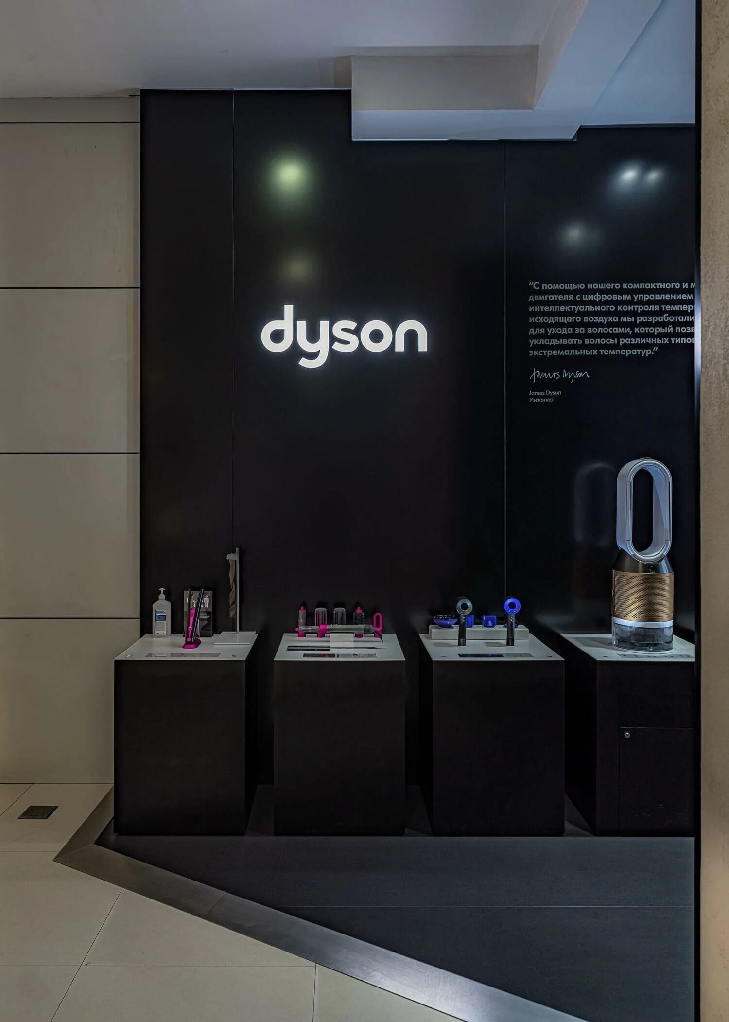 Dyson техника. Dyson магазины в москве. Европейский dyson. Магазин в магазине дайсон. Магазин в магазине дайсон.