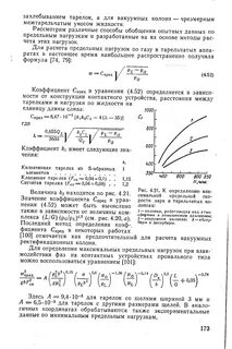 На предельных скоростях