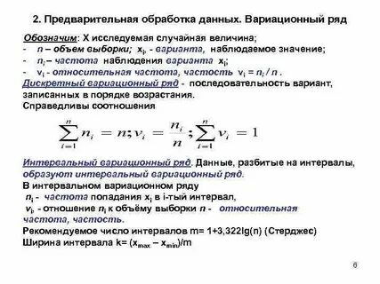 Частота наблюдения