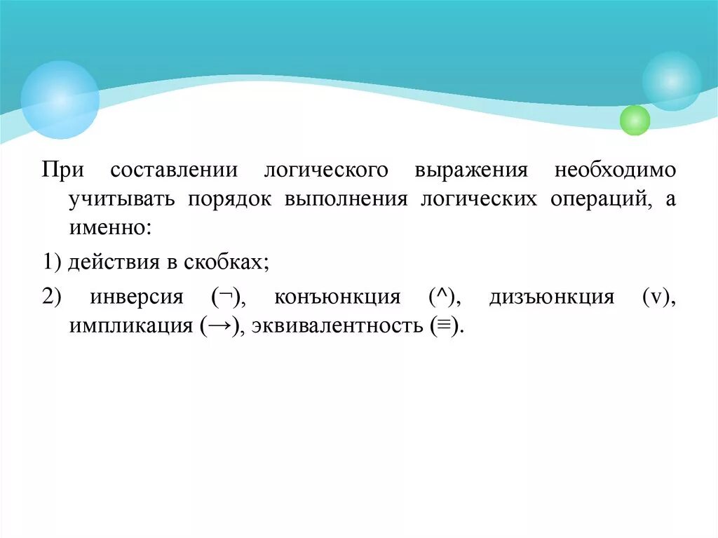 В каком порядке выполняется операция