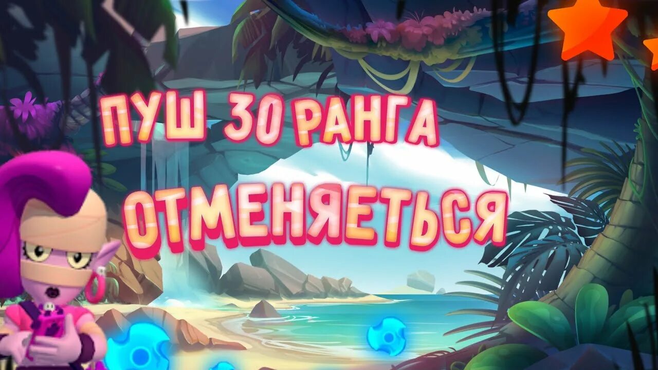 Пуш 50к. Сквик 30 ранг. Тик на 30 ранг пуш. Пуше спайк. Пуш 30 ранга.