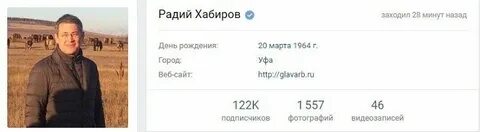 Письмо радий хабиров