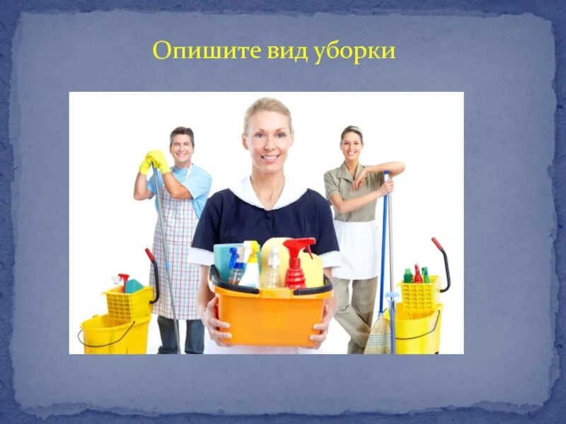 Конспект урока по сбо. Виды уборки жилища. Уборка сбо. Правила уборки на кухне для детей. Сбо уборка помещения.