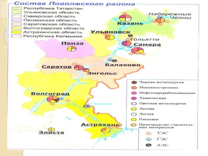 Продукция поволжского района. Поволжье экономический район сельское хозяйство. Карта Поволжский район природные ресурсы. Промышленные центры Поволжья география. Карта природные ресурсы Поволжского экономического района.