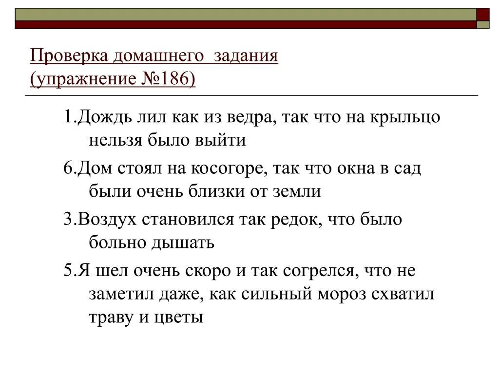 Дождь льет как из ведра запятая. Лил сильный дождь так что на крыльцо нельзя было выйти. Дождь лил как из ведра так что на крыльцо. Дождь лил как из ведра так что. Воздух становился так редок что.